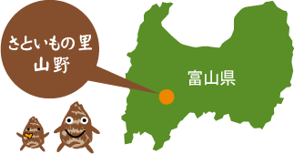 さといもの里　山野